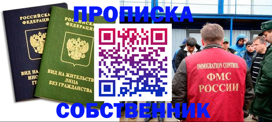 временная регистрация 2025 в Судаке