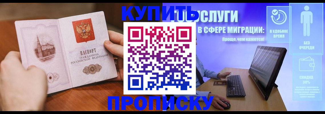 временная регистрация поиск в Судаке